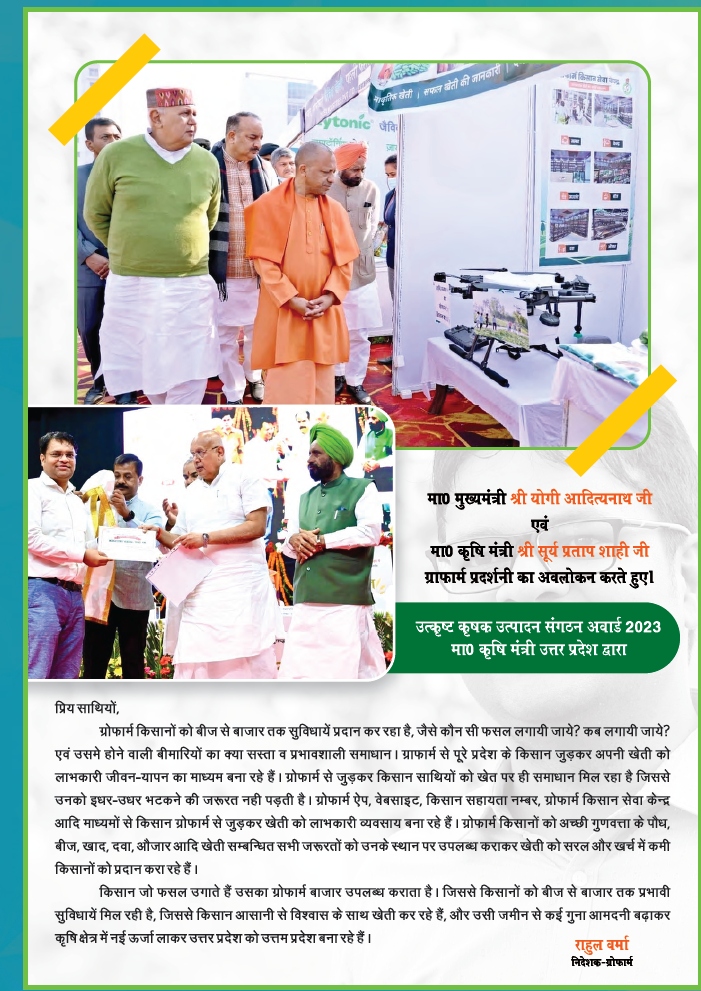 निदेशक का संदेश (Director's Message) image