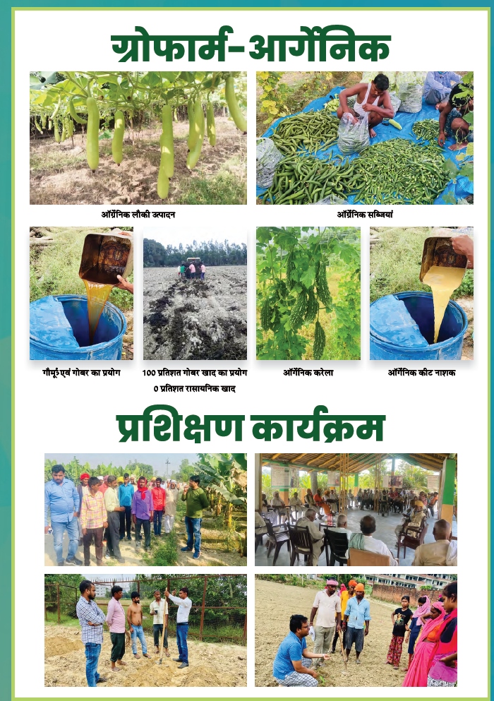Organic खेती एवं प्रशिक्षण image
